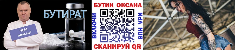 закладка  Королёв  БУТИРАТ GHB 