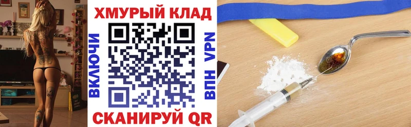 хочу нарко площадка официальный сайт Героин Heroin Королёв